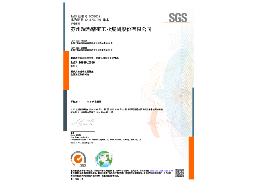 中国·必发集团(股份)有限公司-官方网站